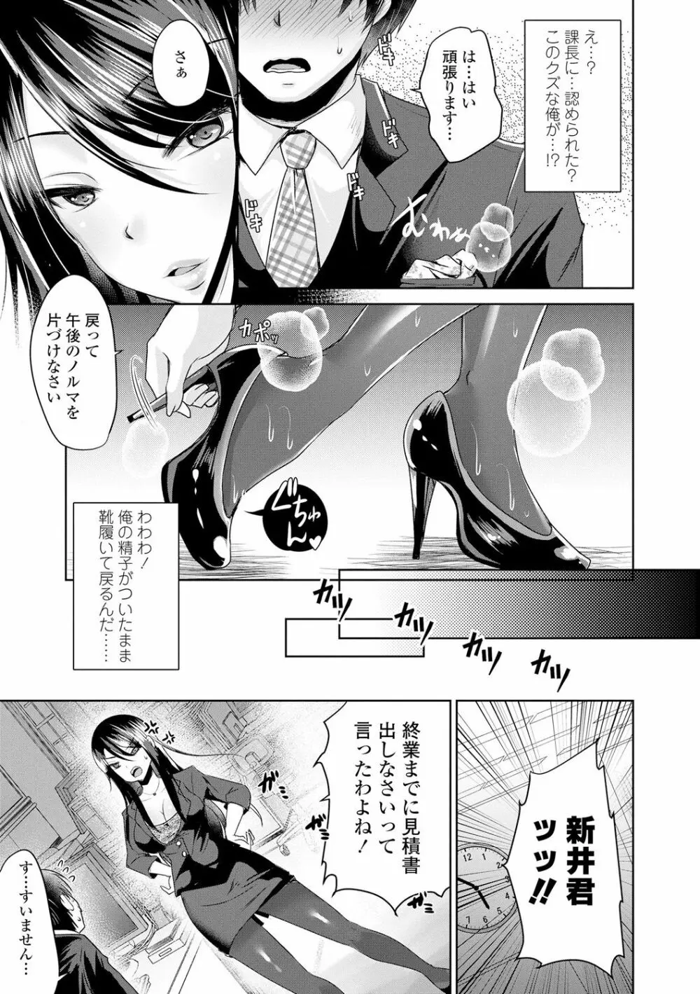 あしふぇてぃっしゅ♥ 52ページ