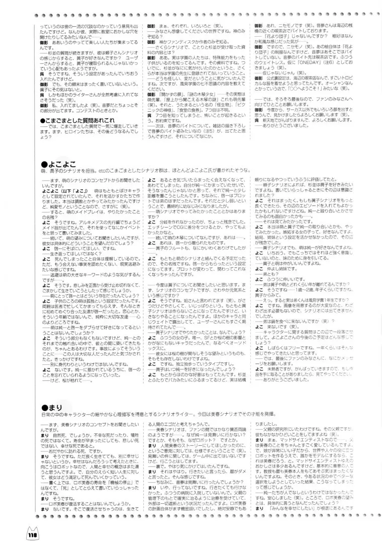 D.C.～ダ・カーポ～-公式ビジュアルファンブック 125ページ
