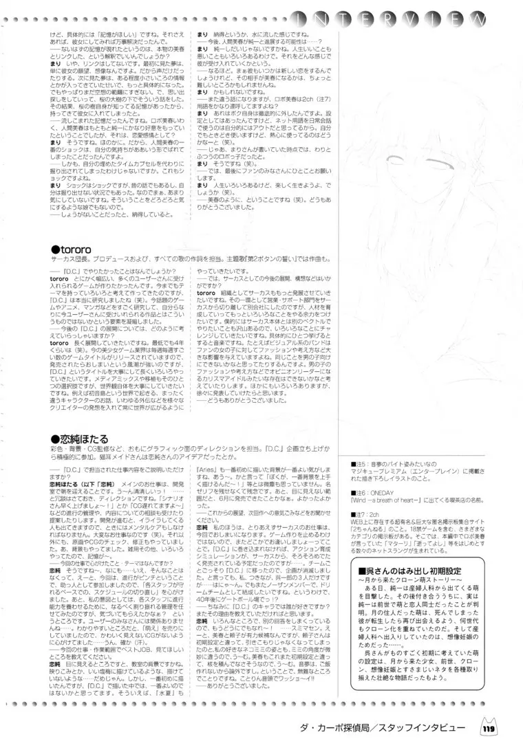 D.C.～ダ・カーポ～-公式ビジュアルファンブック 126ページ