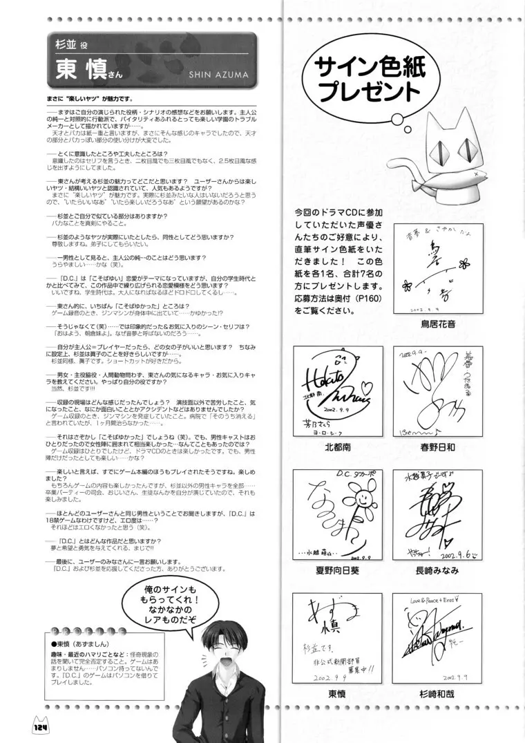 D.C.～ダ・カーポ～-公式ビジュアルファンブック 131ページ