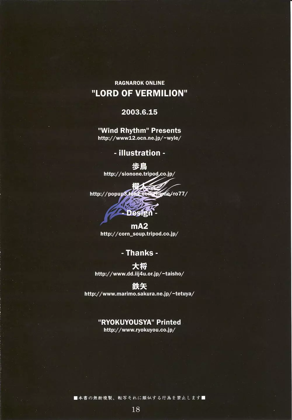 Lord Of Vermilion 17ページ