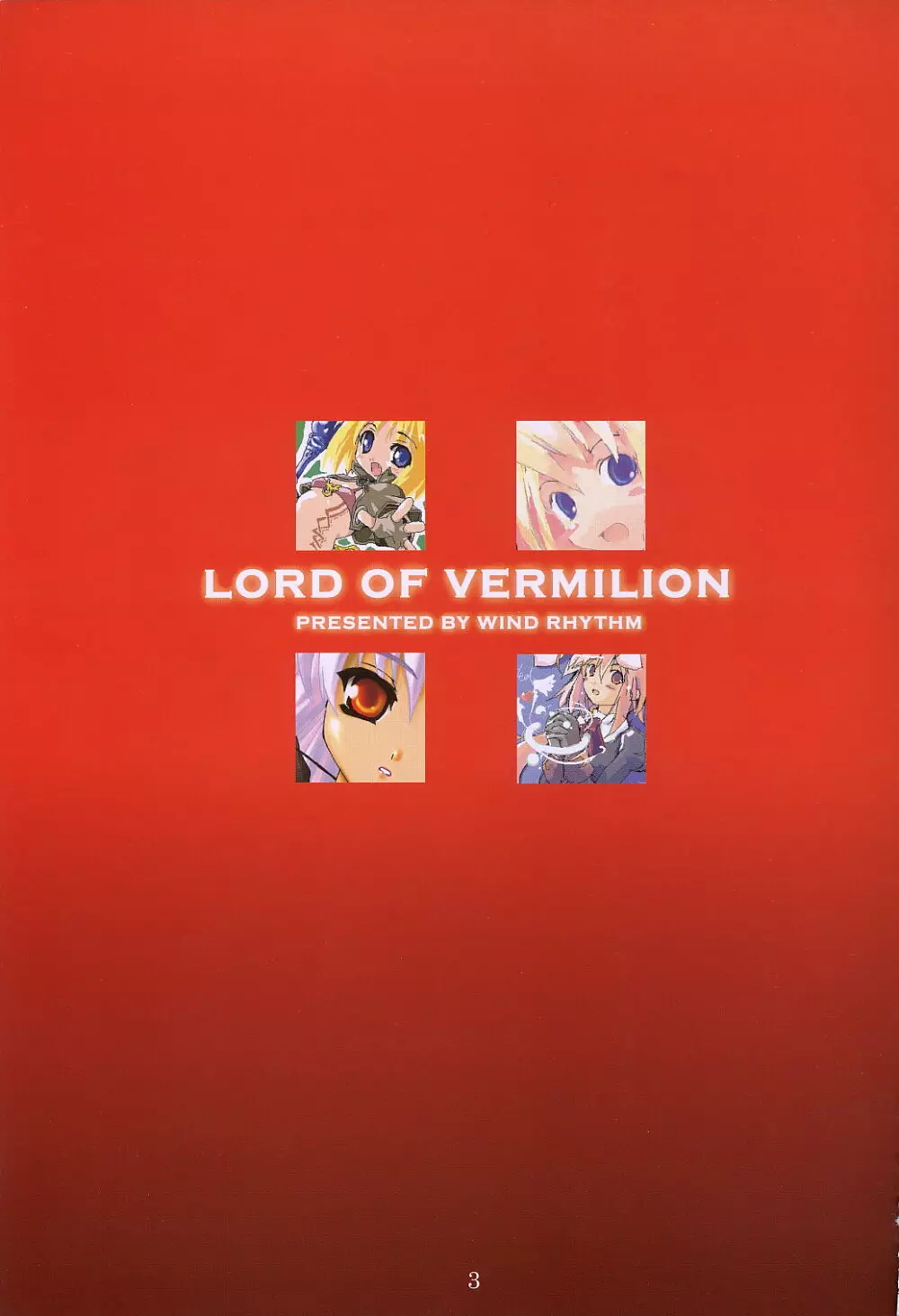 Lord Of Vermilion 2ページ