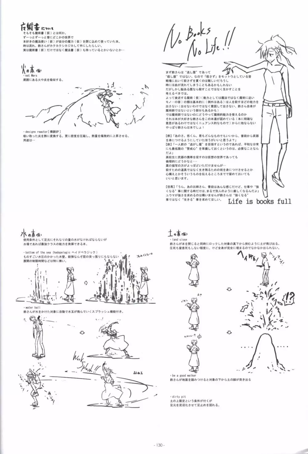いろとりどりのセカイ COMPLETE ARTWORKS FIRST VOLUME -WORLD’S END- 129ページ