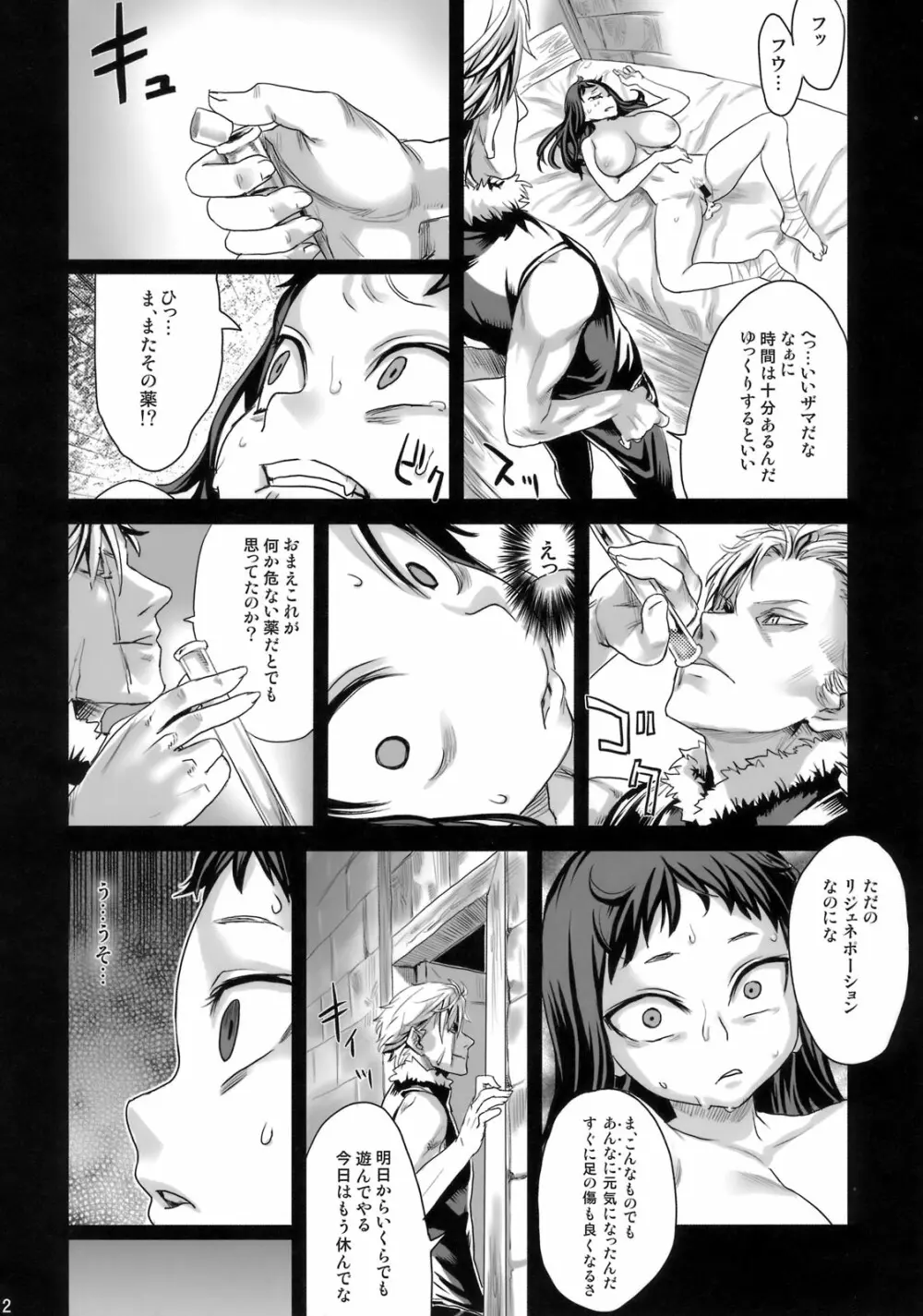 (C76) [Fatalpulse (朝凪)] Victim Girls 7 弱肉狂食 dog-eat-bitch (ファンタジーアースゼロ) 21ページ