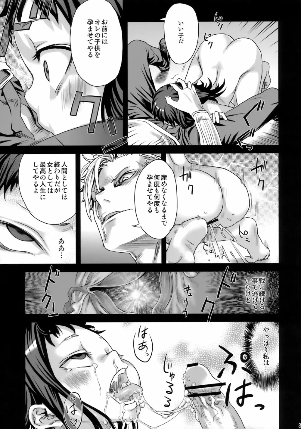 (C76) [Fatalpulse (朝凪)] Victim Girls 7 弱肉狂食 dog-eat-bitch (ファンタジーアースゼロ) 34ページ