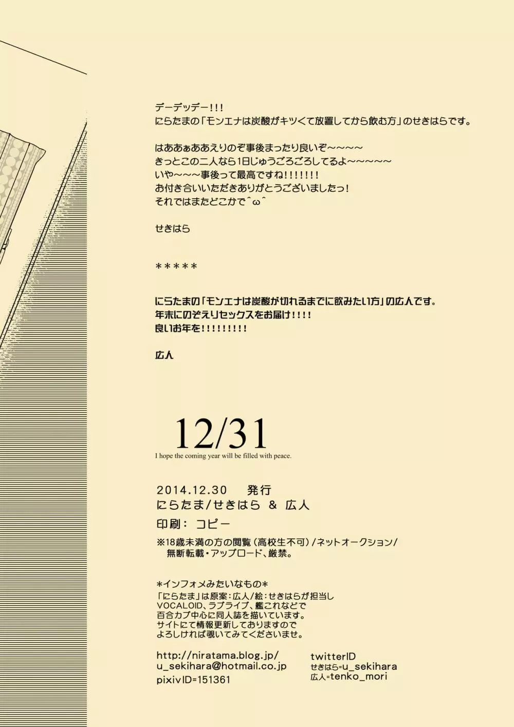 12/31 22ページ