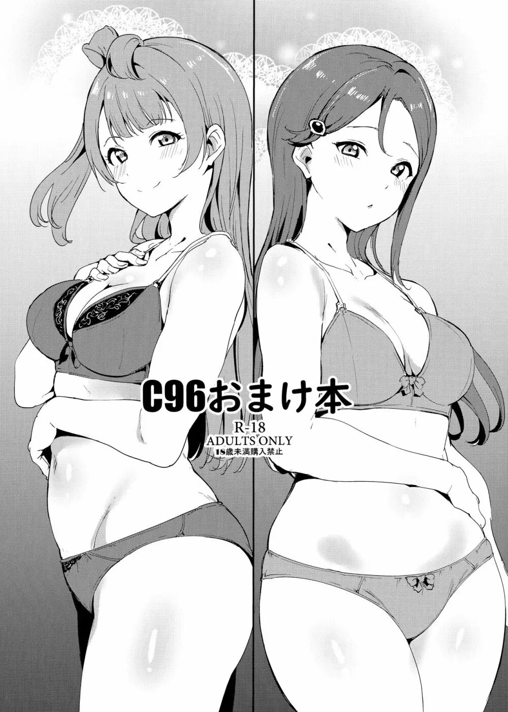 C96おまけ本 1ページ