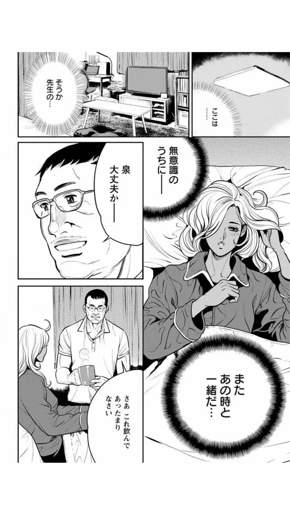 ヤンキーギャル♥純情 49ページ