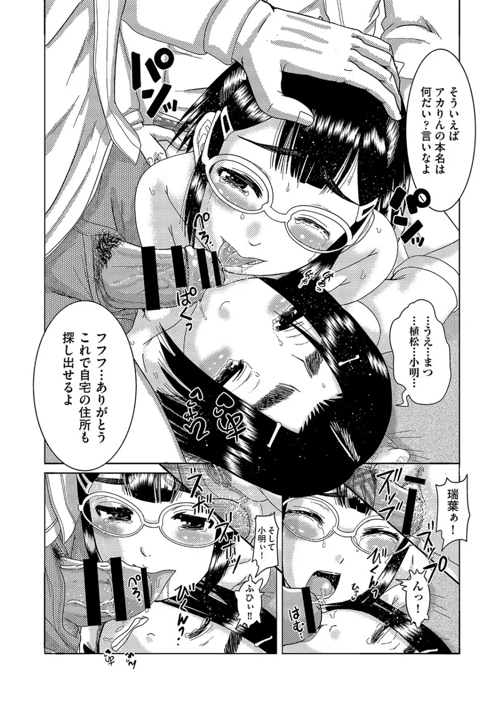 COMIC 阿吽 改 Vol.2 156ページ