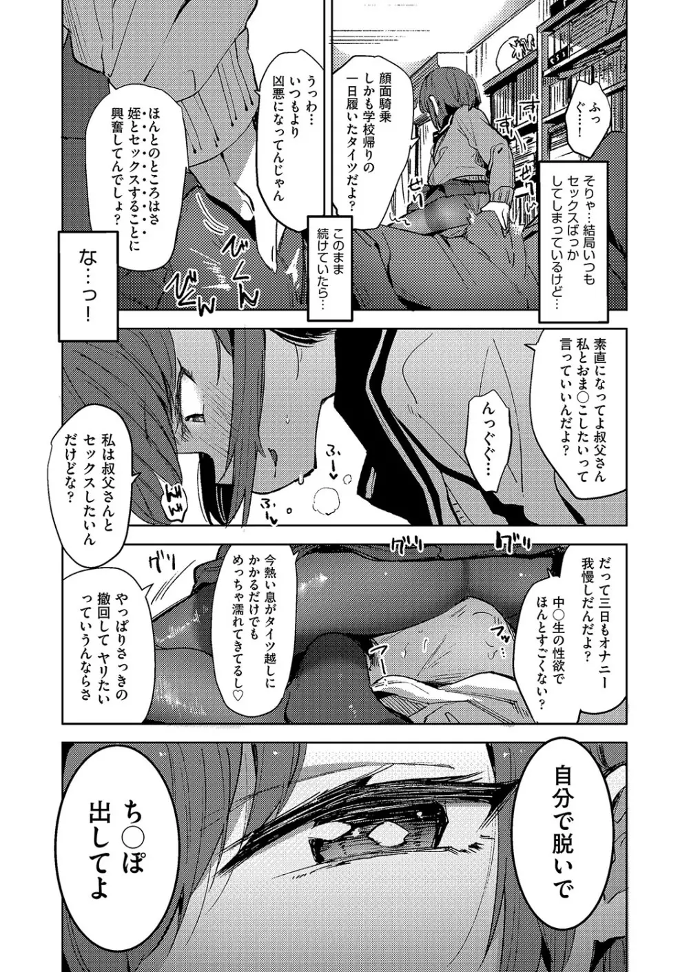 COMIC 阿吽 改 Vol.2 166ページ