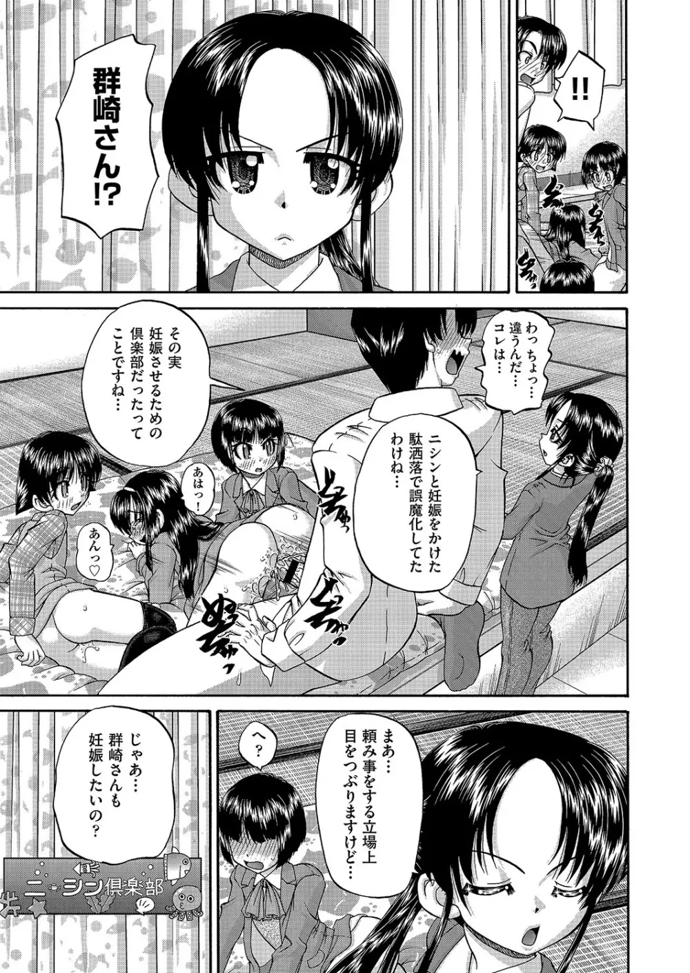 COMIC 阿吽 改 Vol.2 34ページ