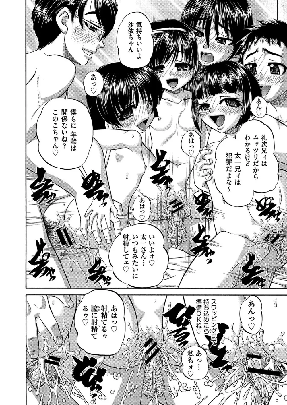 COMIC 阿吽 改 Vol.2 43ページ