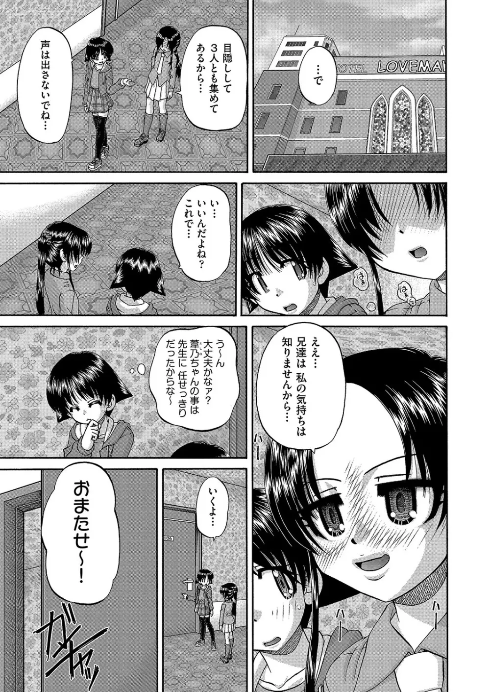 COMIC 阿吽 改 Vol.2 44ページ