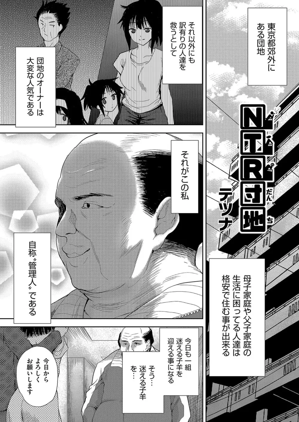 COMIC 阿吽 改 Vol.2 62ページ