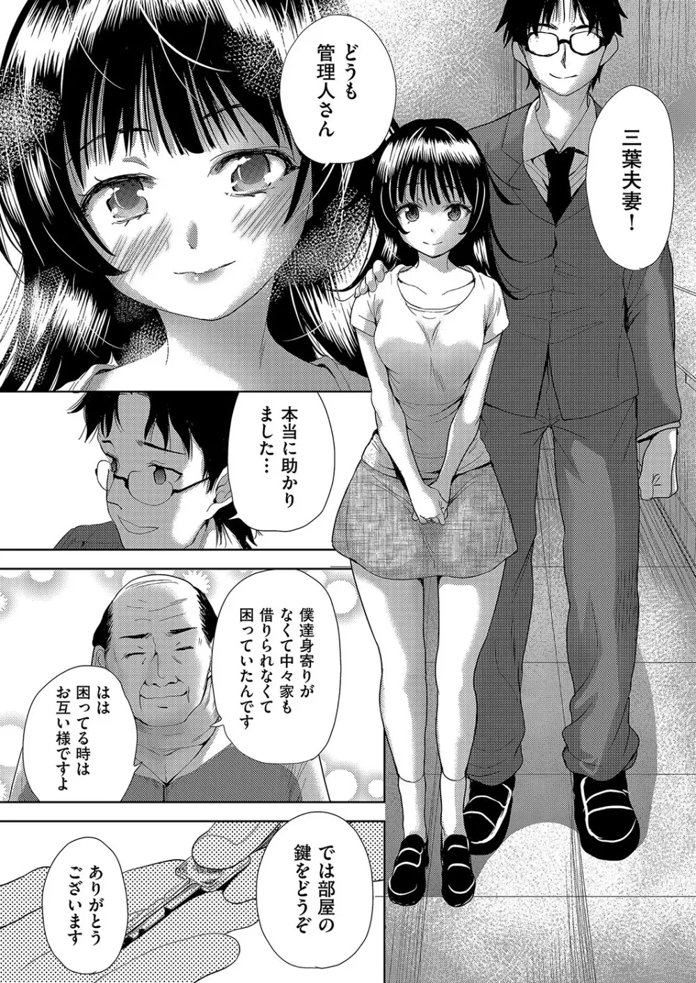 COMIC 阿吽 改 Vol.2 63ページ