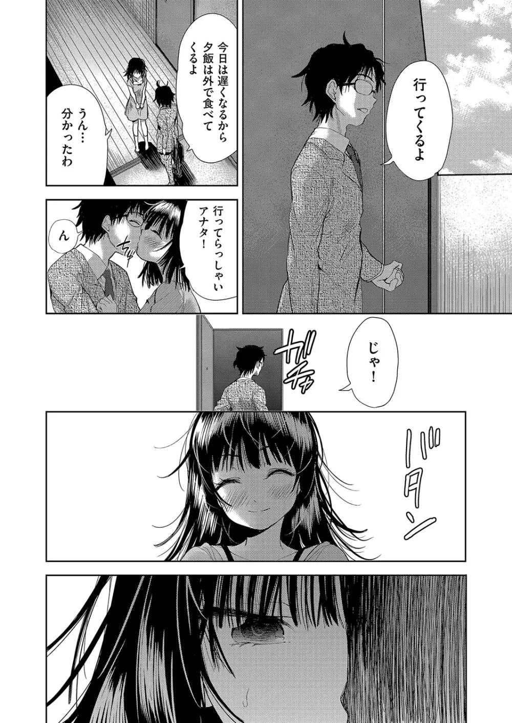 COMIC 阿吽 改 Vol.2 65ページ