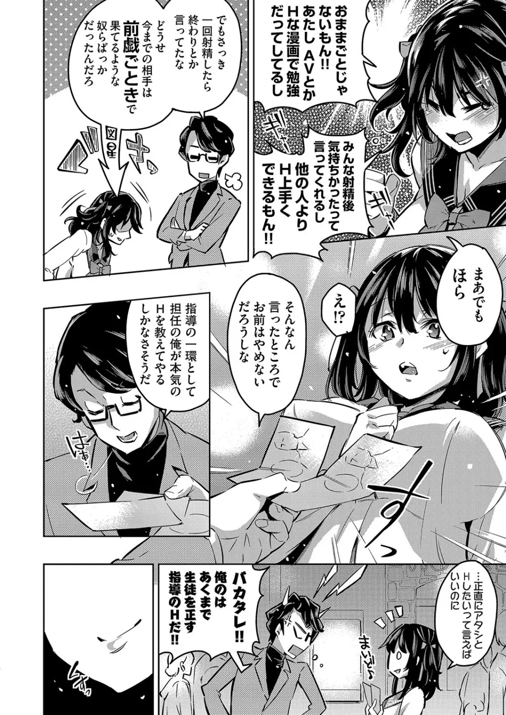COMIC 阿吽 改 Vol.2 7ページ