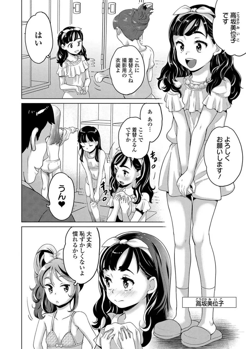 COMIC オルガ vol.03 60ページ