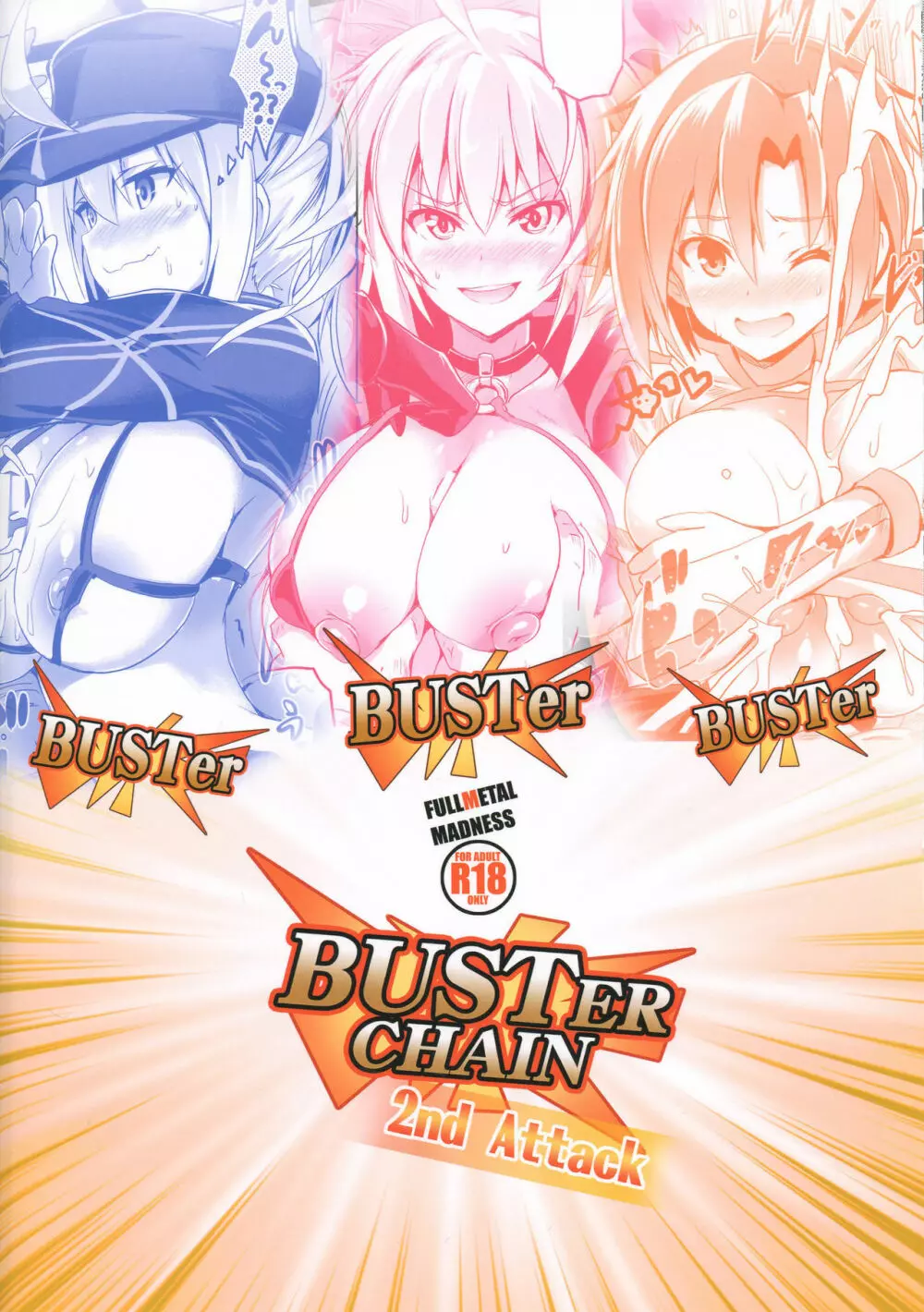 BUSTER CHAIN 2nd Attack 26ページ