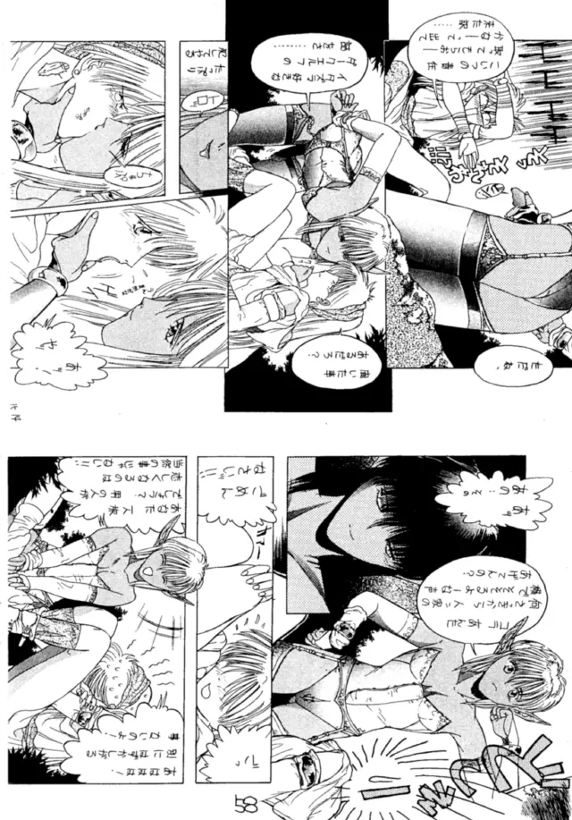 エロマンガ研究所 59ページ