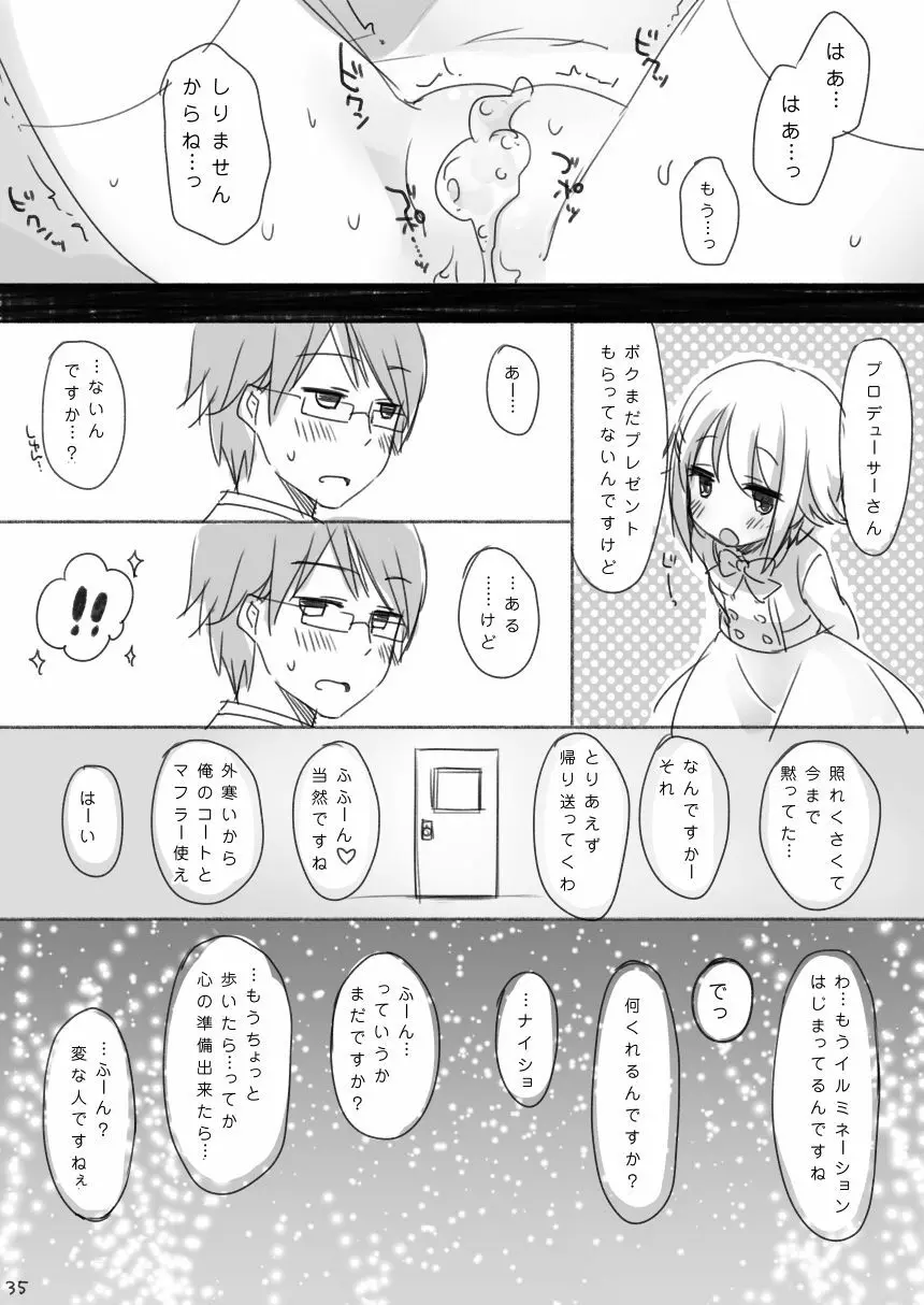 輿水幸子ちゃんお誕生日漫画『1125』R-18版 34ページ