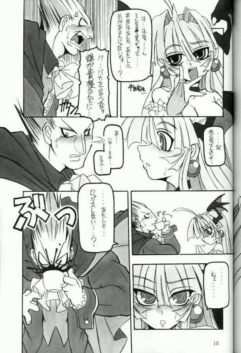 (C61) [NNZ 団 (グレート魔神) 萌えよ!!モリガン (ヴァンパイアセイヴァー) 14ページ