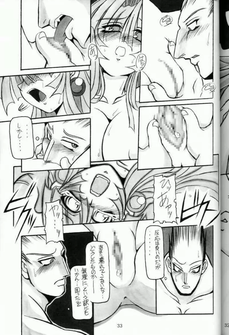 (C61) [NNZ 団 (グレート魔神) 萌えよ!!モリガン (ヴァンパイアセイヴァー) 32ページ
