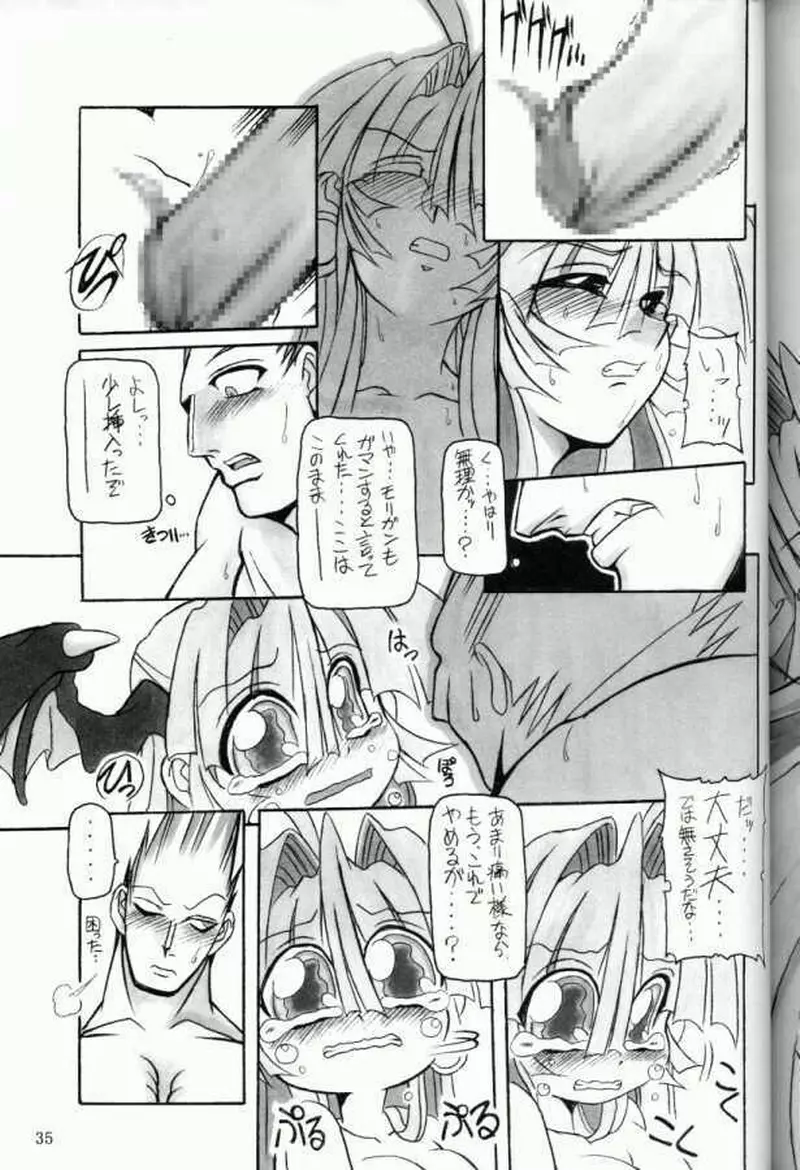 (C61) [NNZ 団 (グレート魔神) 萌えよ!!モリガン (ヴァンパイアセイヴァー) 34ページ