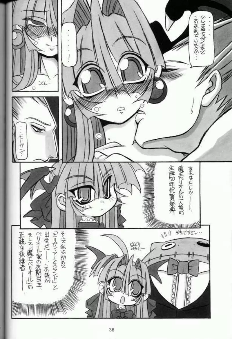 (C61) [NNZ 団 (グレート魔神) 萌えよ!!モリガン (ヴァンパイアセイヴァー) 35ページ