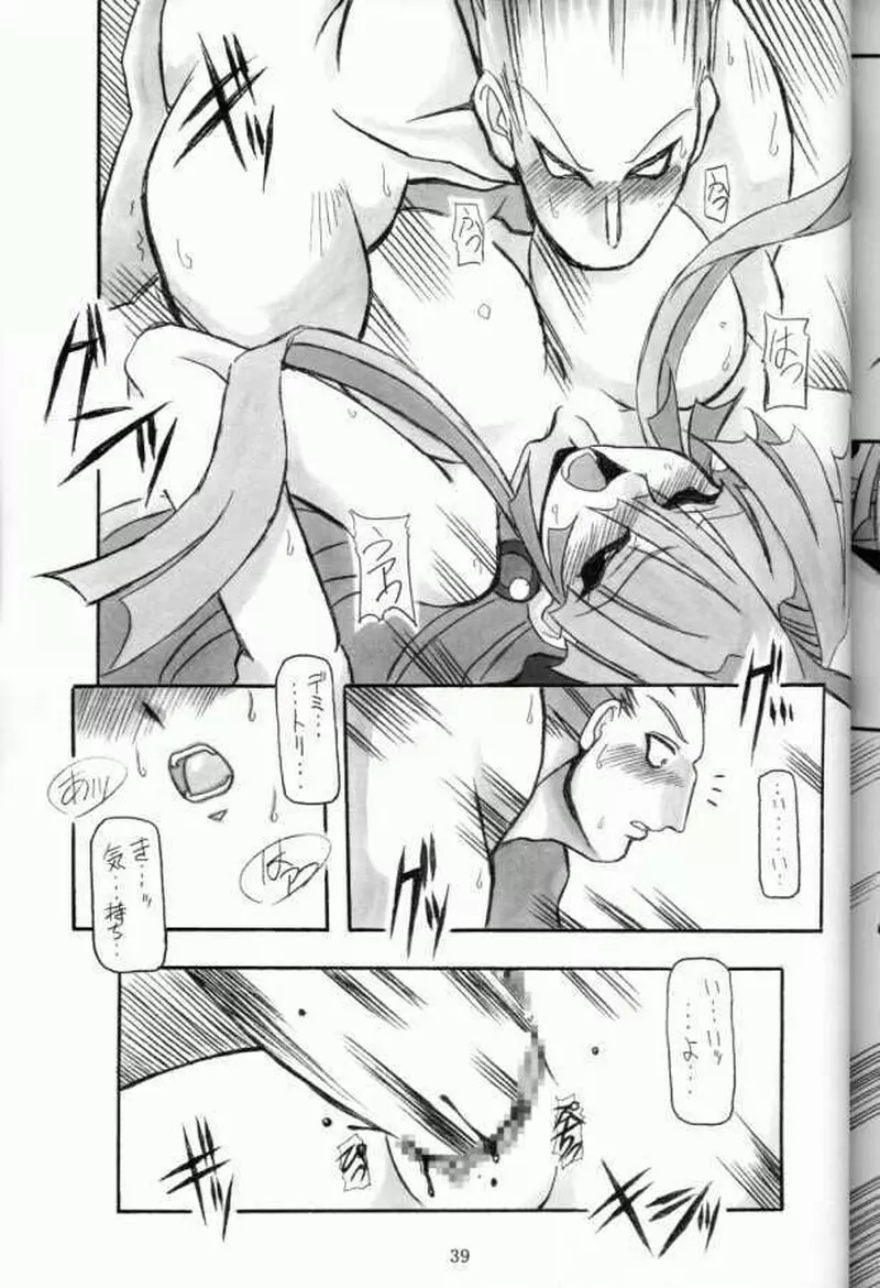 (C61) [NNZ 団 (グレート魔神) 萌えよ!!モリガン (ヴァンパイアセイヴァー) 38ページ