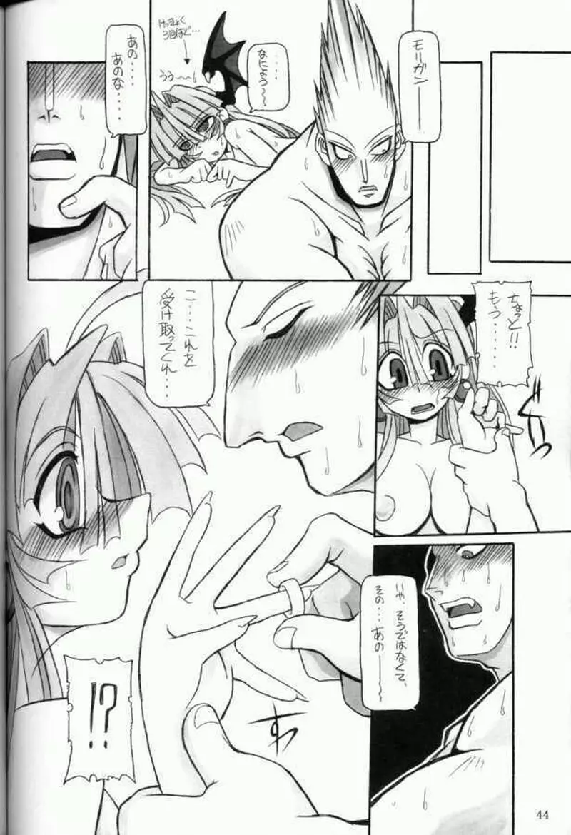 (C61) [NNZ 団 (グレート魔神) 萌えよ!!モリガン (ヴァンパイアセイヴァー) 43ページ