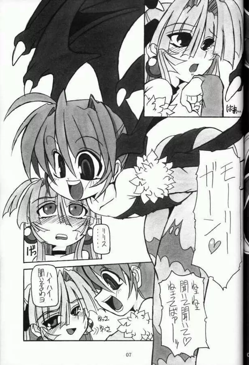 (C61) [NNZ 団 (グレート魔神) 萌えよ!!モリガン (ヴァンパイアセイヴァー) 6ページ