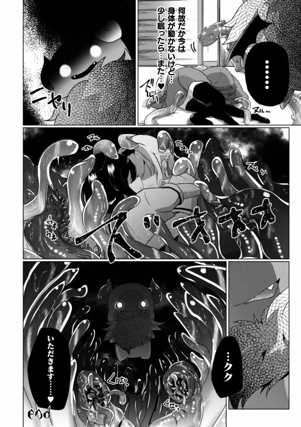 二次元コミックマガジン クレイジーサイコレズ求愛陵辱 Vol.1 68ページ