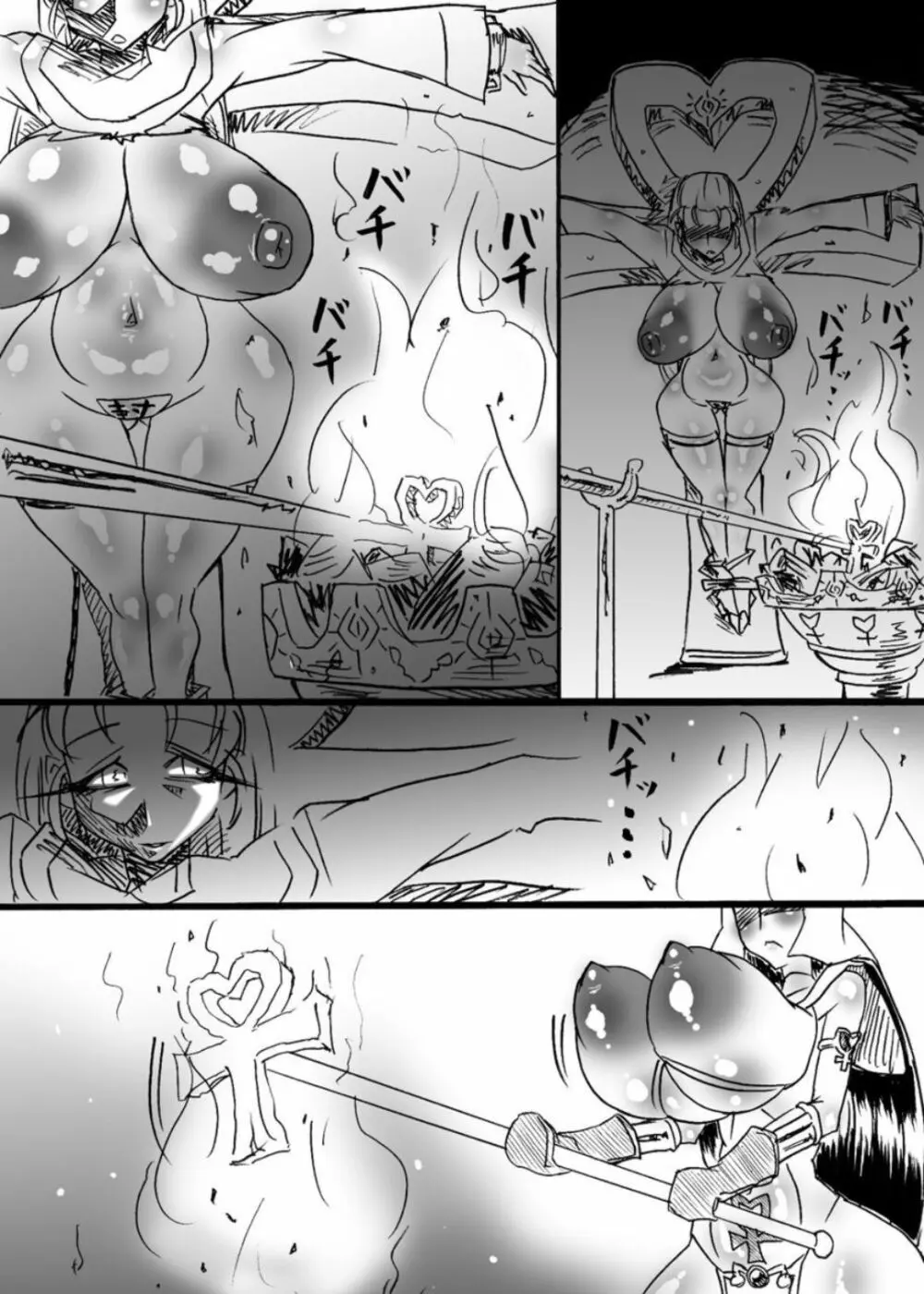 爆根闘姫マァラ 4 11ページ