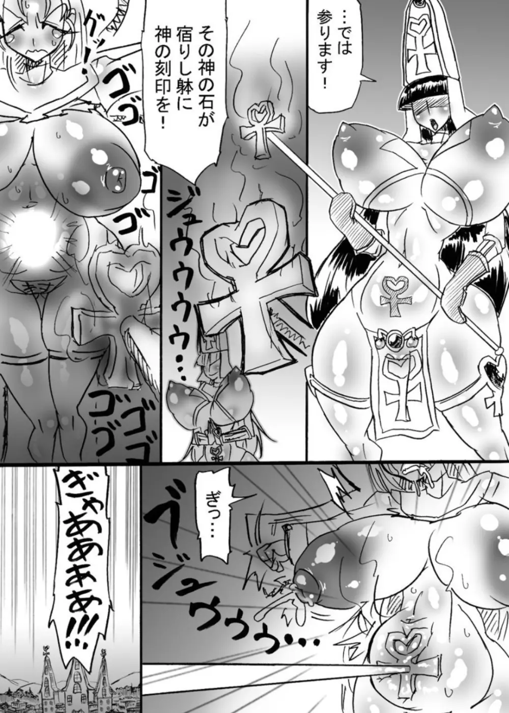 爆根闘姫マァラ 4 12ページ
