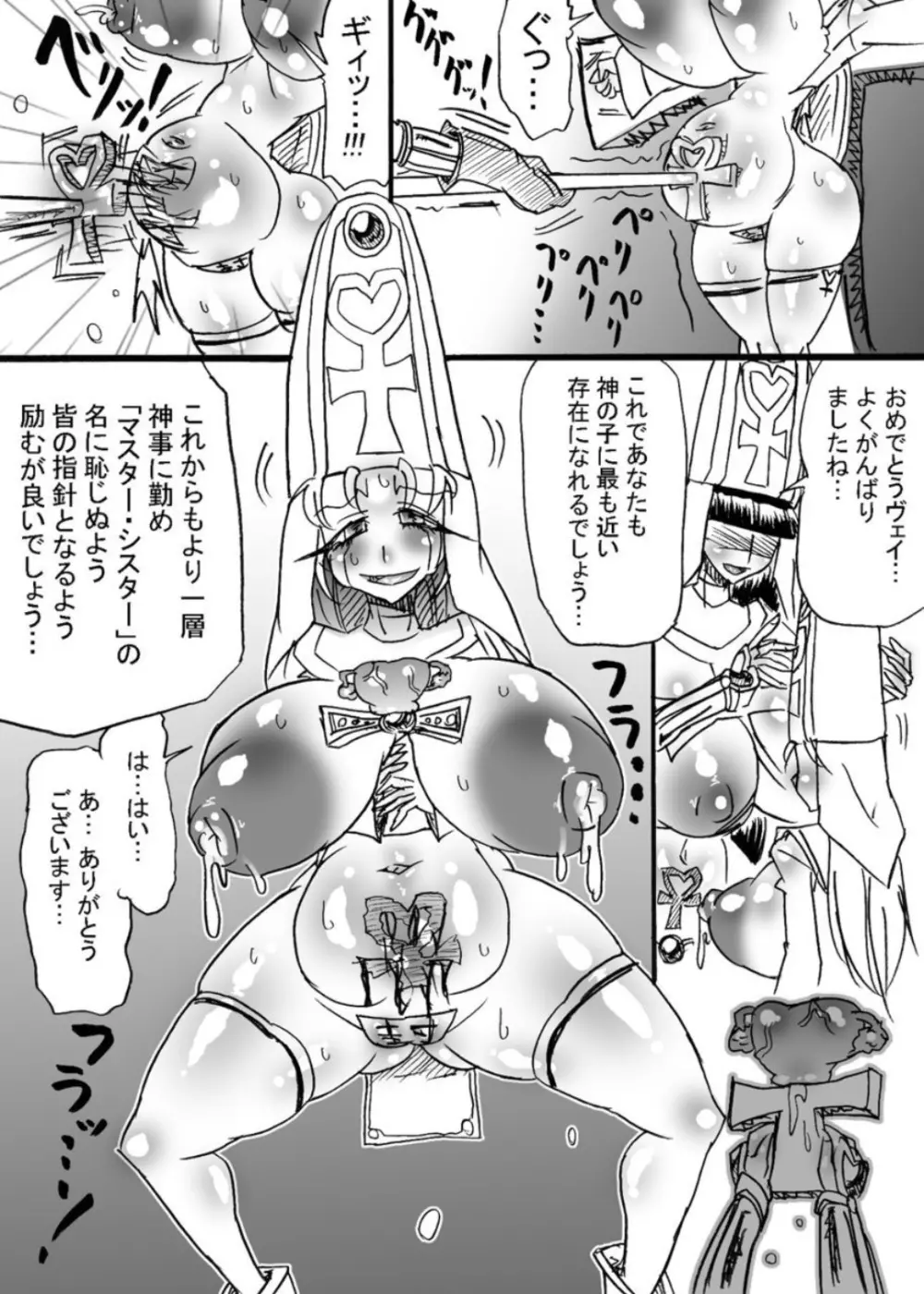 爆根闘姫マァラ 4 13ページ