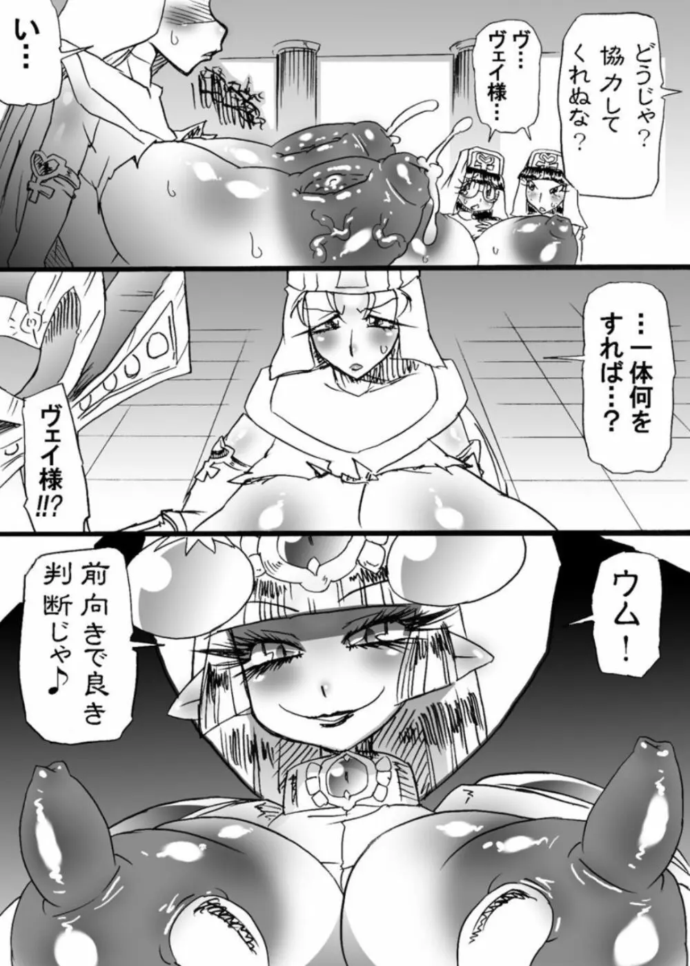 爆根闘姫マァラ 4 18ページ