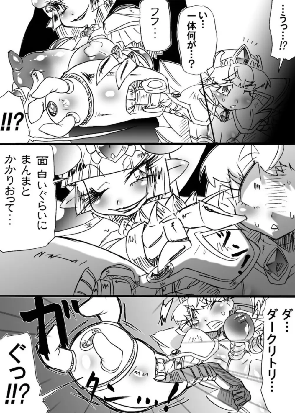 爆根闘姫マァラ 4 24ページ