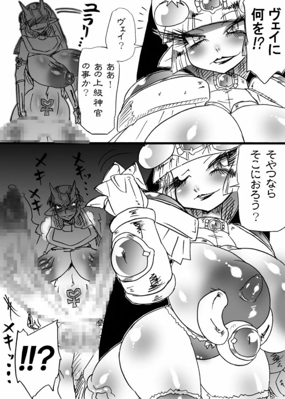 爆根闘姫マァラ 4 26ページ