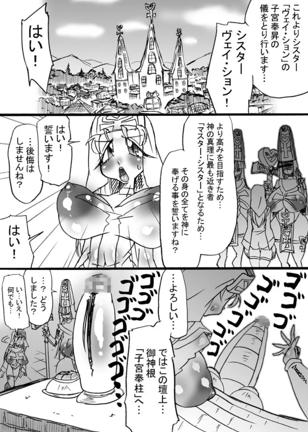 爆根闘姫マァラ 4 4ページ
