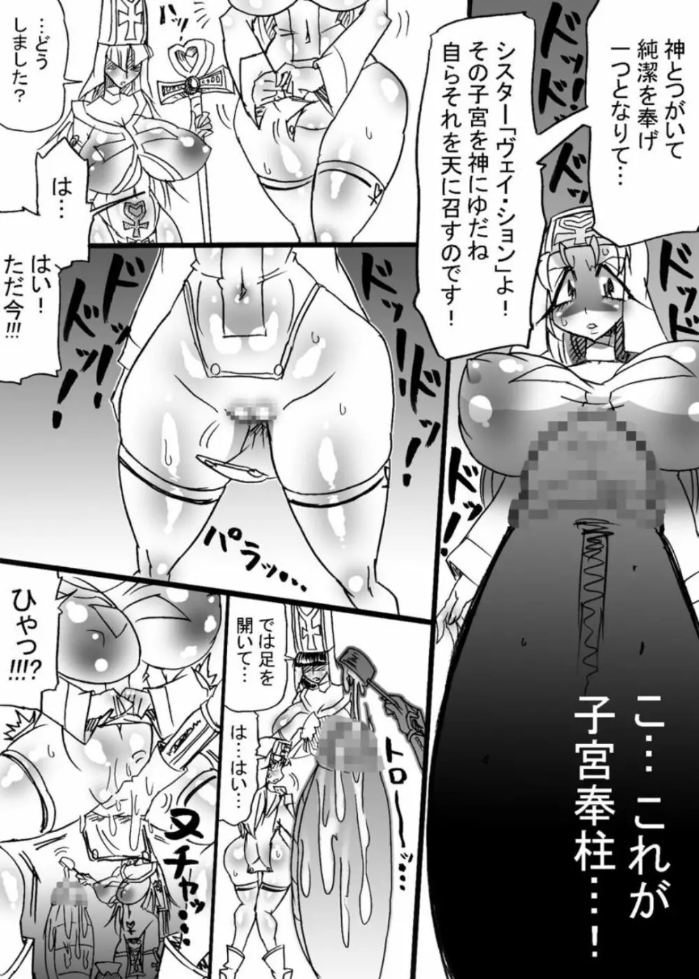 爆根闘姫マァラ 4 5ページ