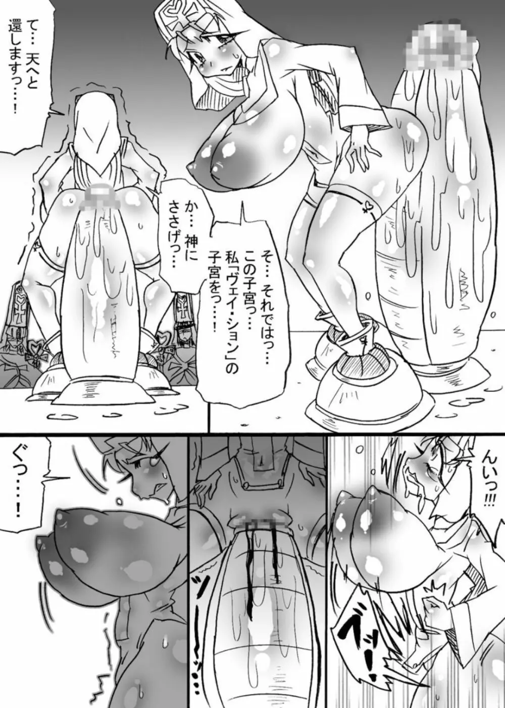爆根闘姫マァラ 4 6ページ