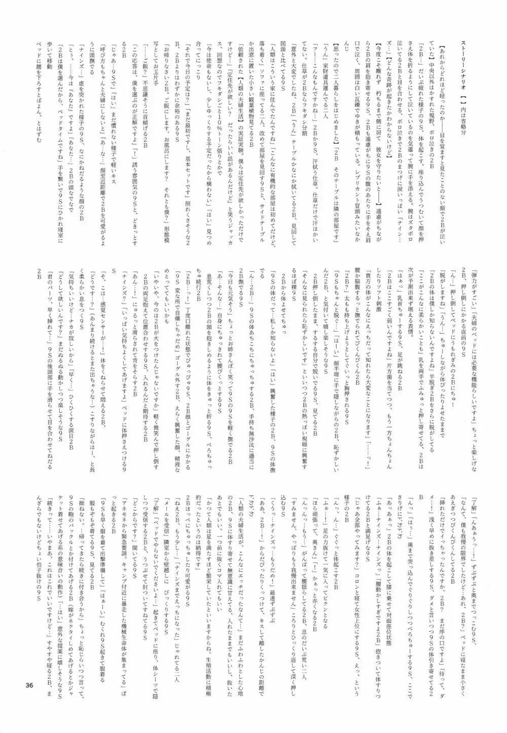 三千年ノ桃 35ページ