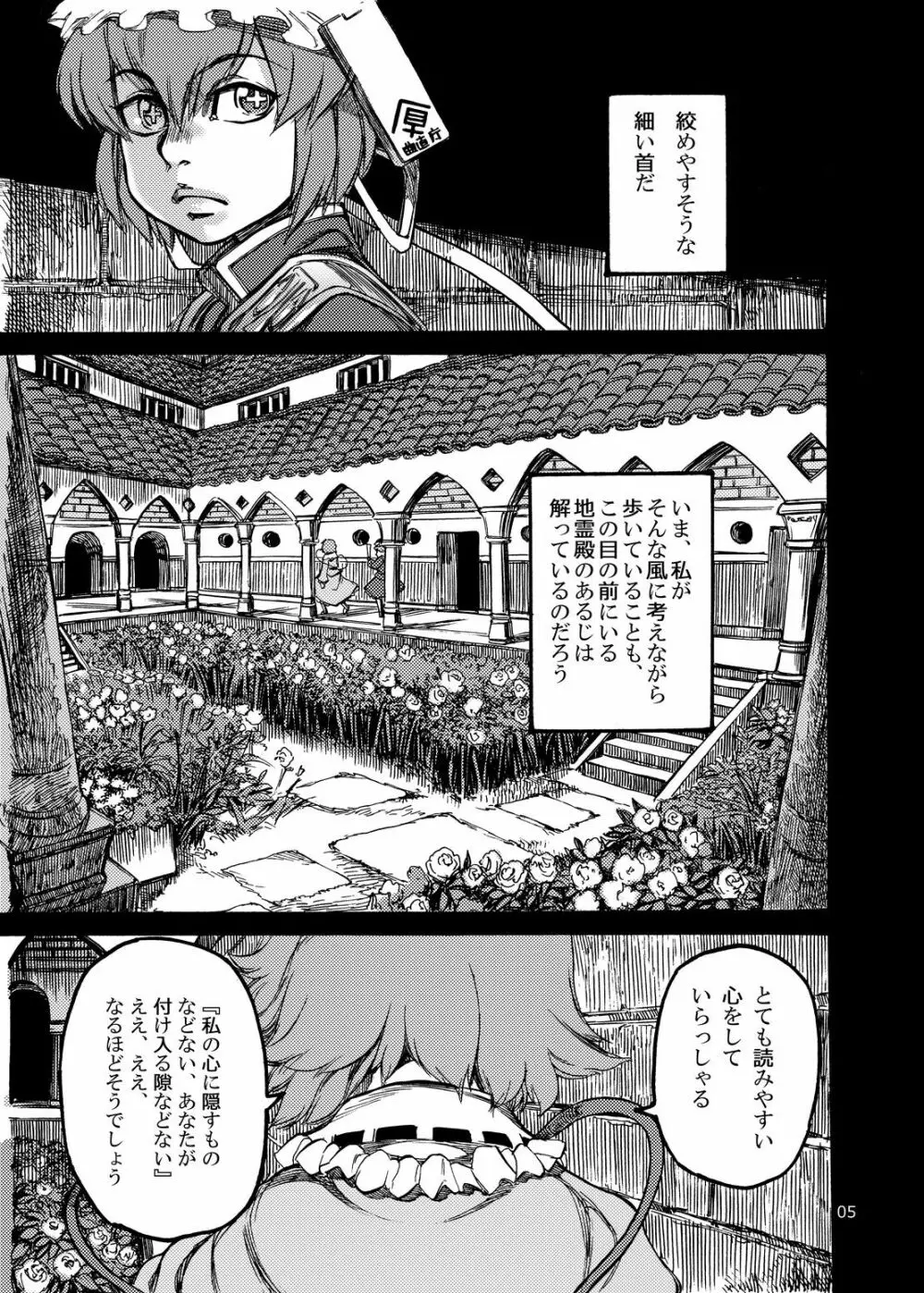 四季報・夏 5ページ