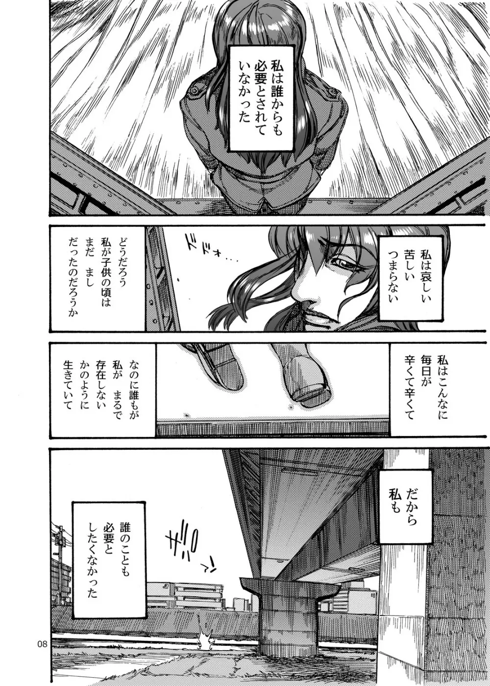 四季報・夏 8ページ