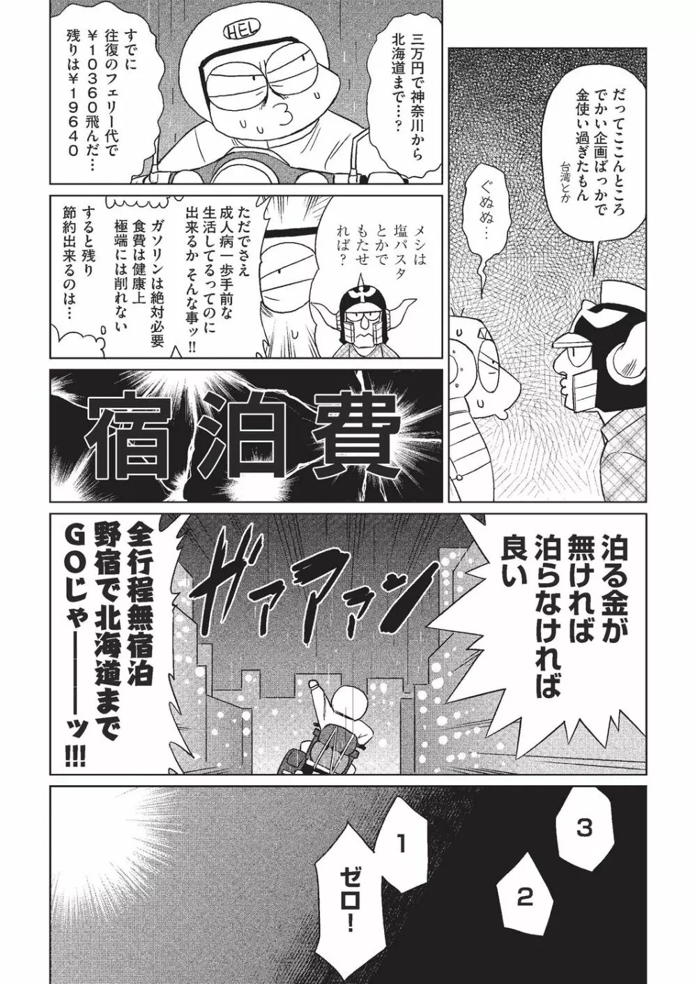 COMIC 阿吽 2019年8月号 497ページ