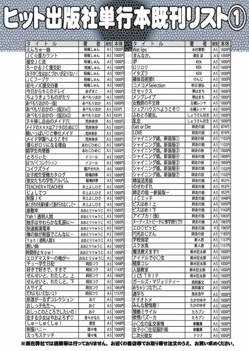 COMIC 阿吽 2019年8月号 510ページ