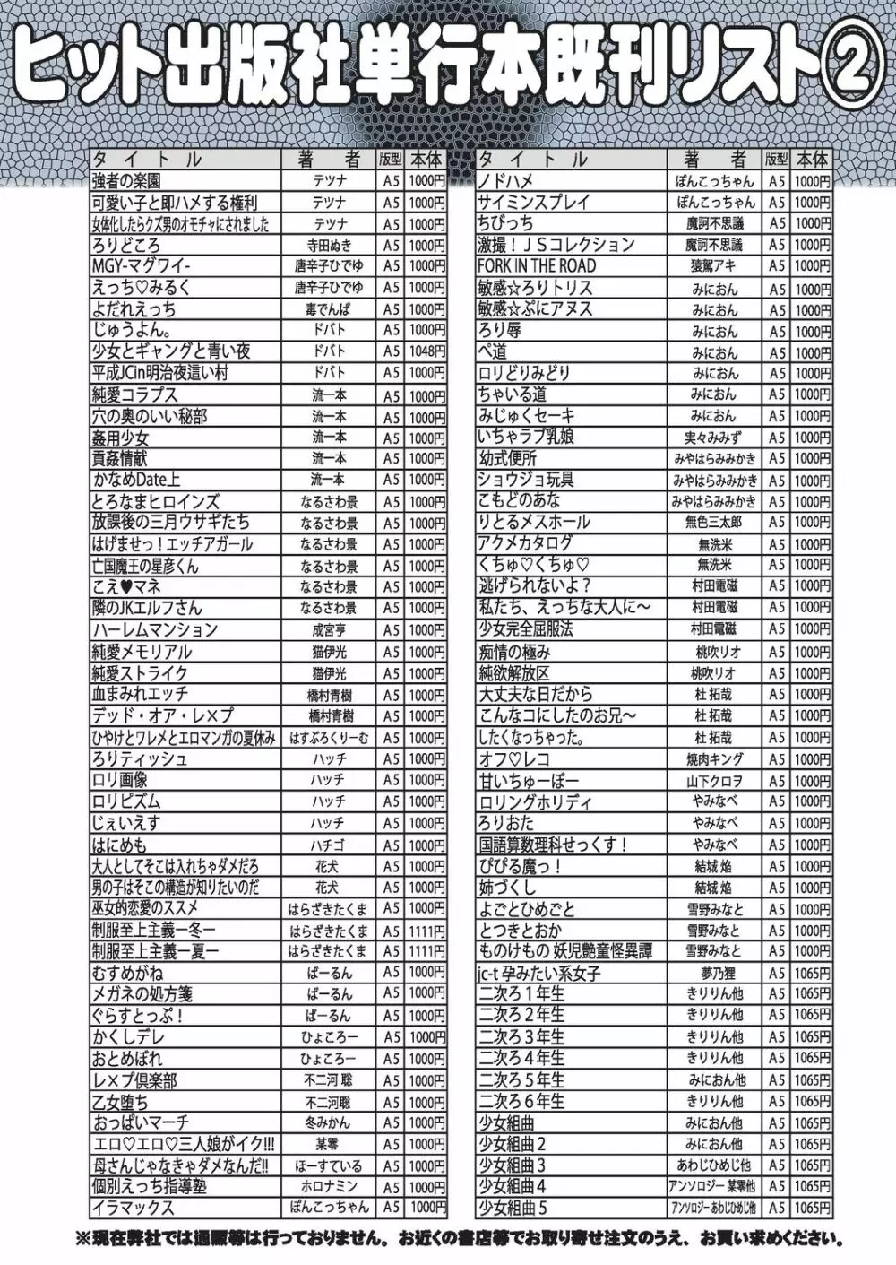 COMIC 阿吽 2019年8月号 511ページ