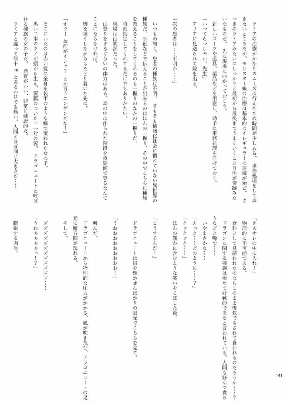 腸内会誌 141ページ