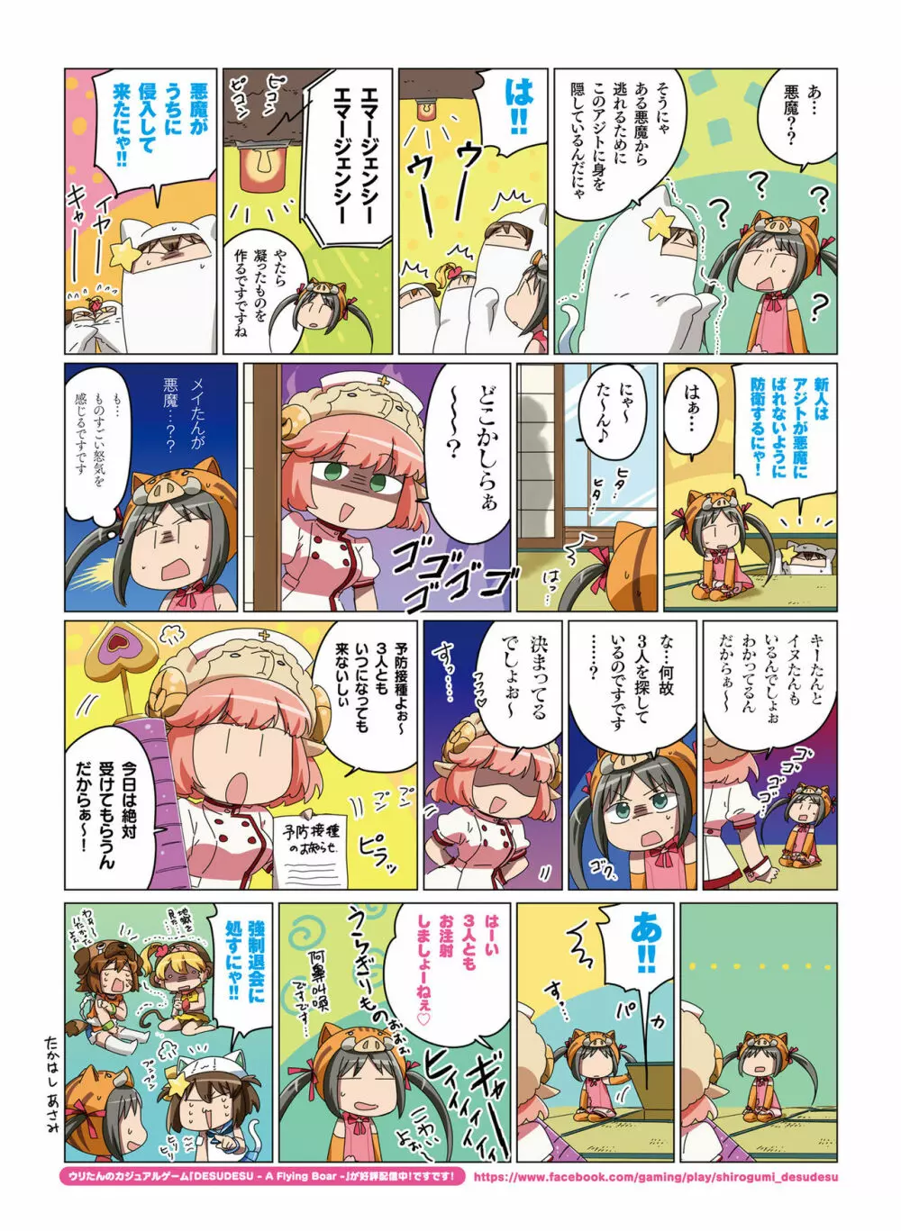電撃萌王 2019年10月号 62ページ